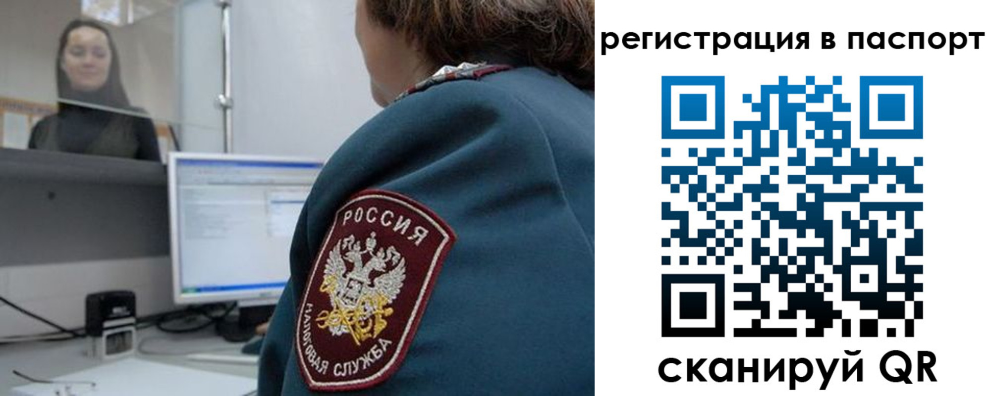 прописка от собственника в Рубцовске
