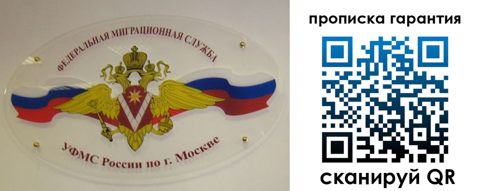 прописка штамп в Рубцовске