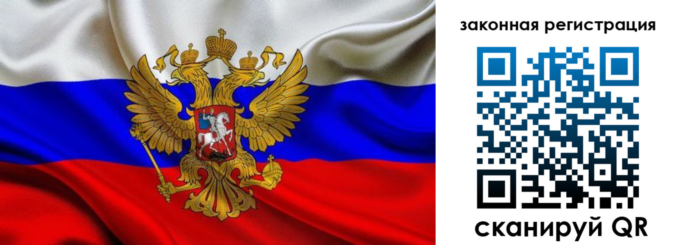 прописка для военкомата в Рубцовске