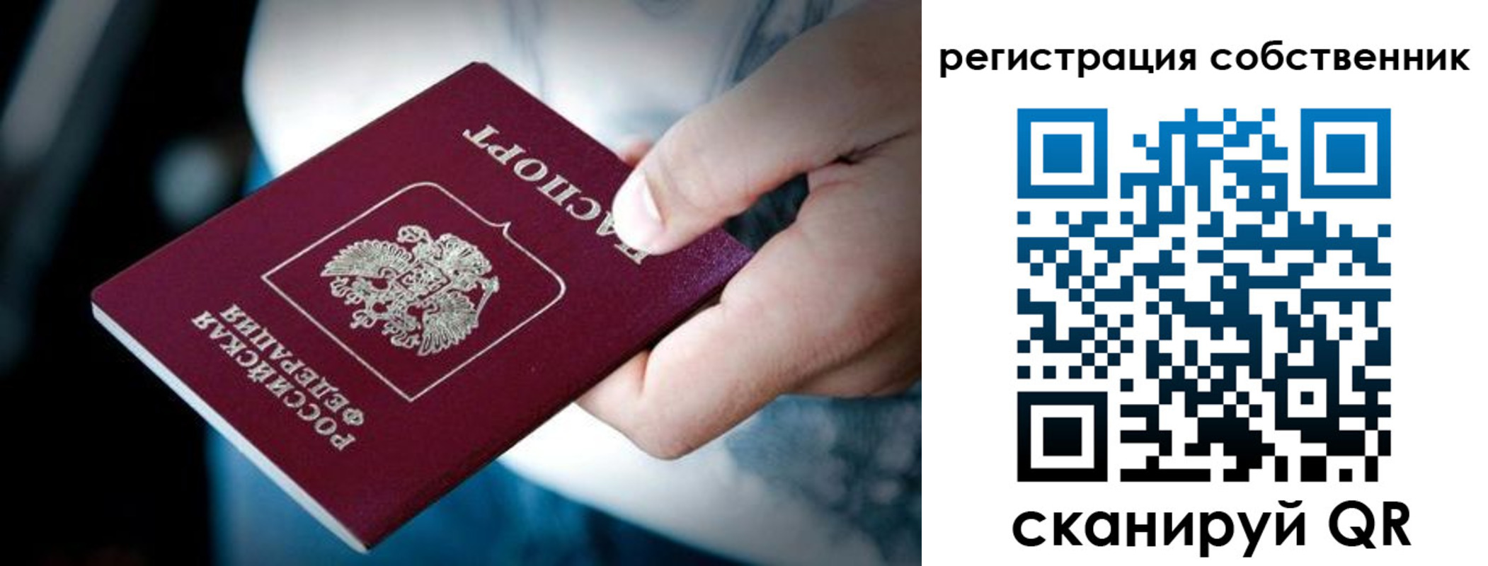 пропишу в квартире в Рубцовске